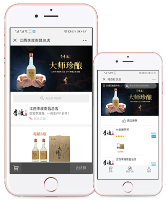 国宝李渡云店