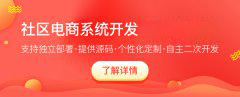 <b>做社区团购，团长的获利方式有哪些？</b>