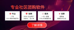 运营微信社区团购难?关键做好拉新和流量开发
