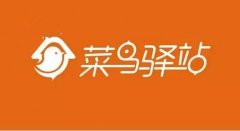 社区菜鸟驿站代收怎么赚钱？