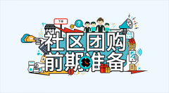 社区团购头部平台有哪些?各自的优势是什么?