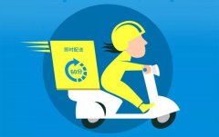 社区团购有几种配送方案?配送问题怎么解决?