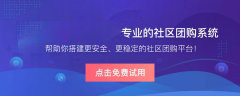 社区团购有哪些赚钱的机会?