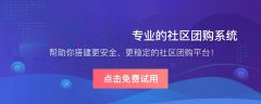 社区团购有哪些运营流程?