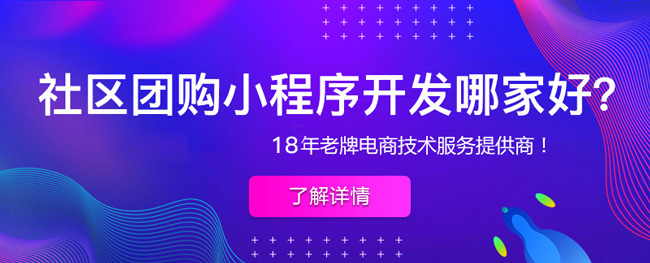 微信团购小程序哪个好用?