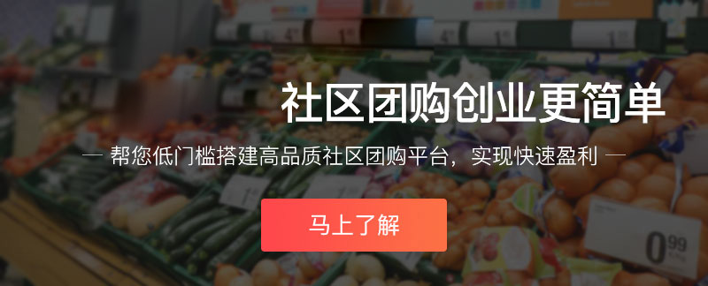 十荟团