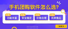 社区团购app哪几个比较好?