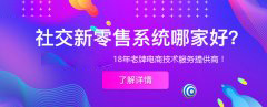 社区团购团长可以拿多少佣金