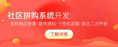 团购怎么给团长算利润的?