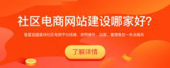 社区团购需要投资多少钱