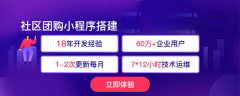 团长的佣金设置及培训管理