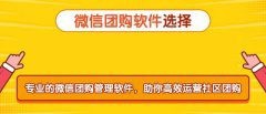 十荟团靠谱吗？加入团长要交钱吗？